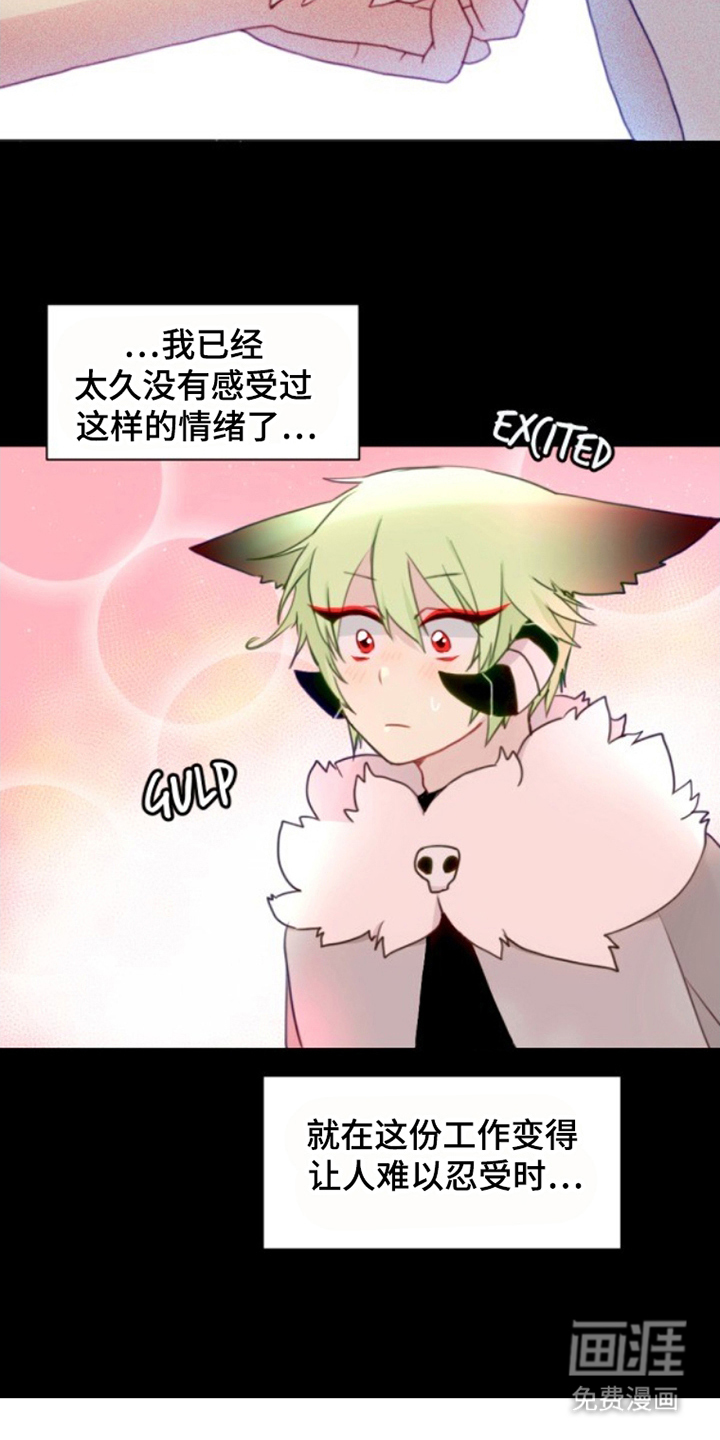 没勾完的死神名单 第29话 第12页