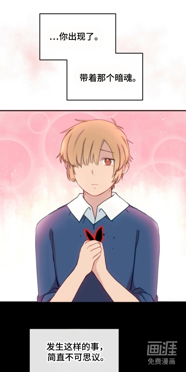 没勾完的死神名单 第29话 第13页