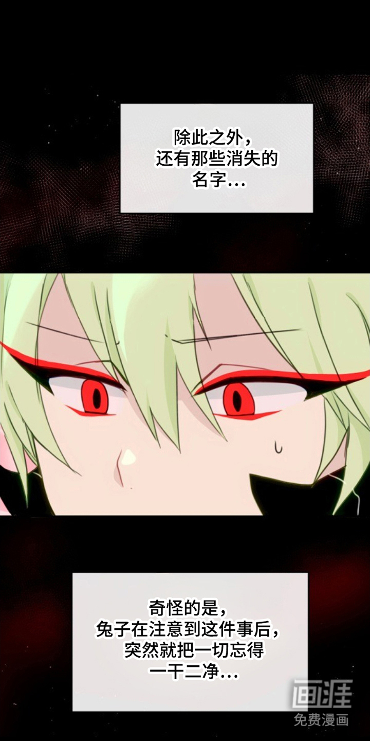 没勾完的死神名单 第29话 第15页