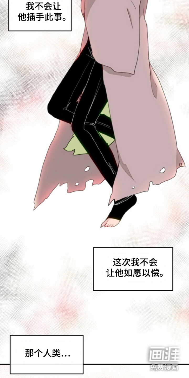 没勾完的死神名单 第29话 第17页