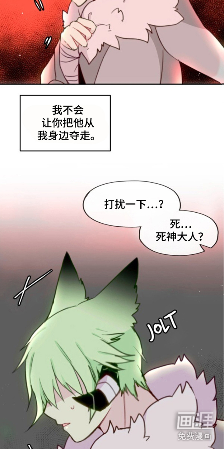 没勾完的死神名单 第29话 第19页