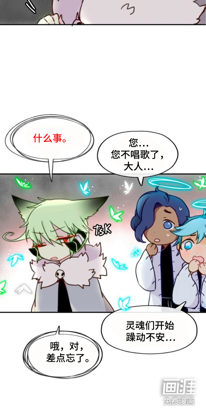 没勾完的死神名单 第29话 第20页