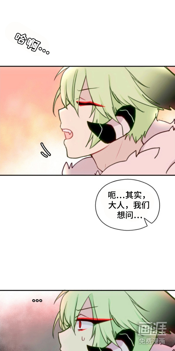 没勾完的死神名单 第29话 第21页