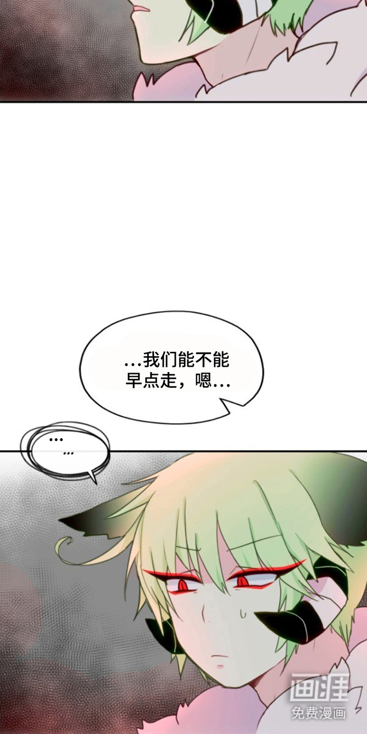 没勾完的死神名单 第29话 第22页