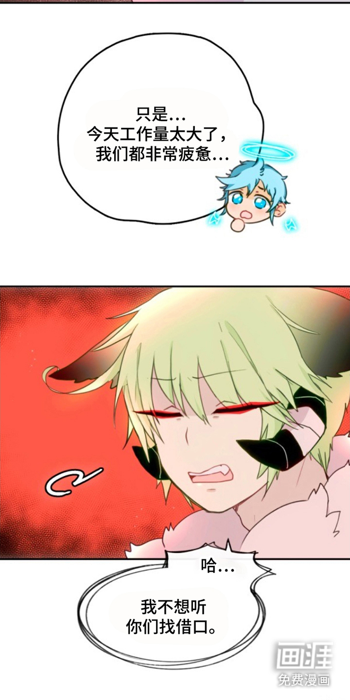 没勾完的死神名单 第29话 第23页