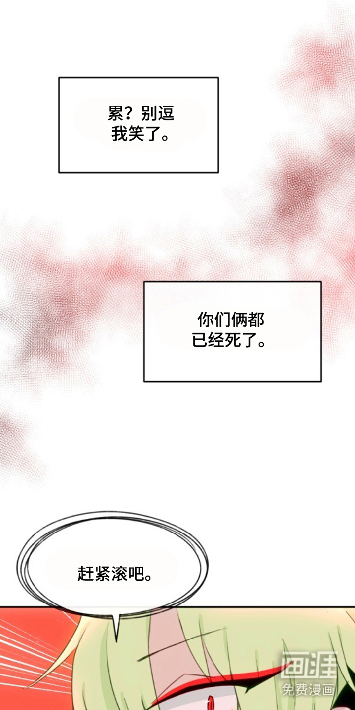 没勾完的死神名单 第29话 第24页