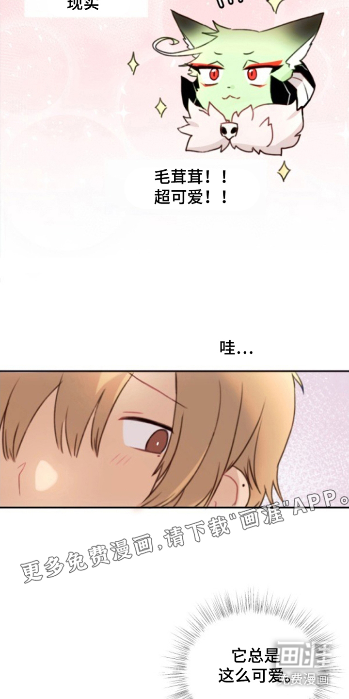 没勾完的死神名单 第3话 第1页