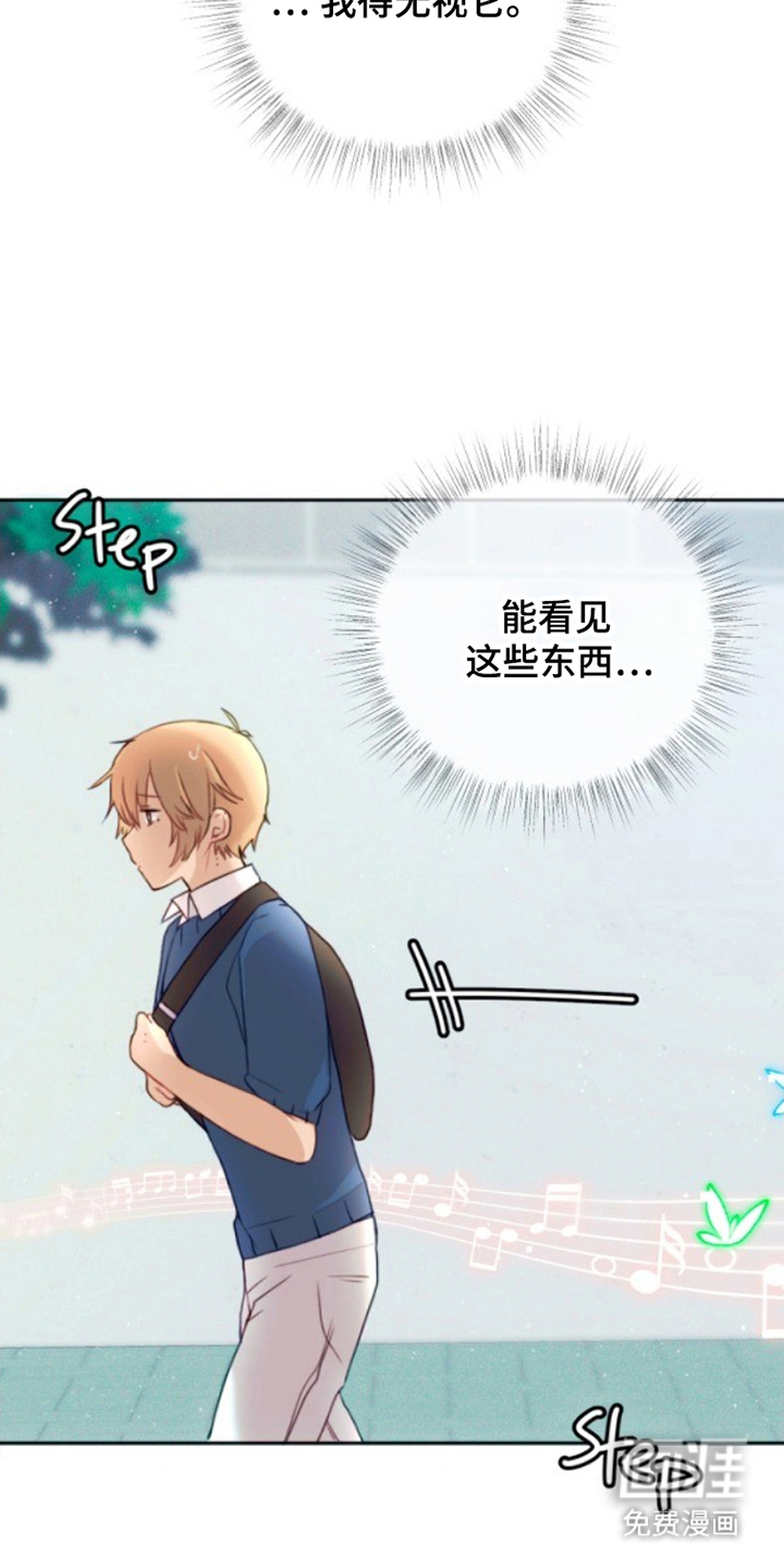 没勾完的死神名单 第3话 第3页