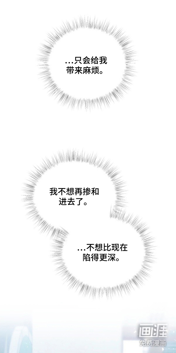 没勾完的死神名单 第3话 第4页