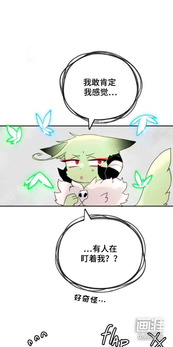 没勾完的死神名单 第3话 第9页