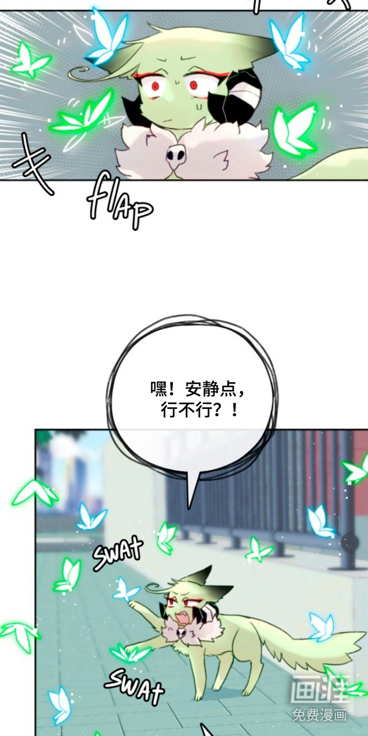 没勾完的死神名单 第3话 第10页