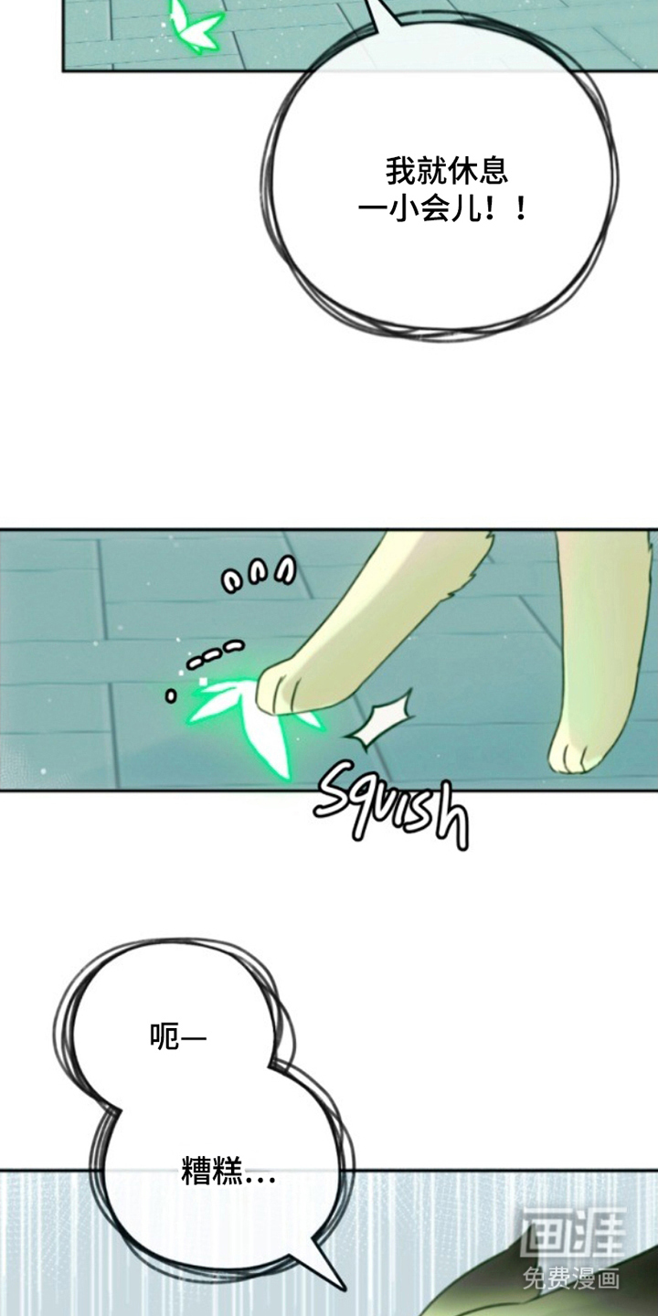 没勾完的死神名单 第3话 第11页