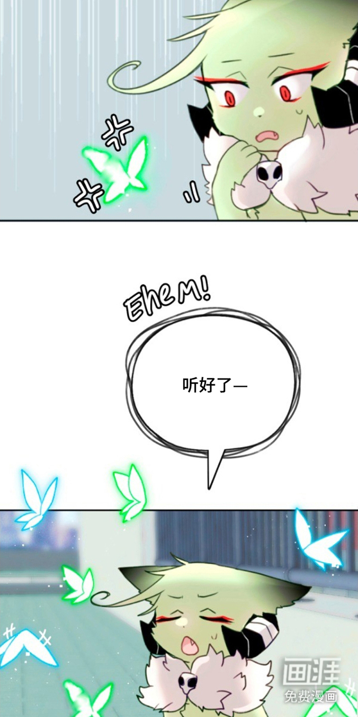 没勾完的死神名单 第3话 第12页