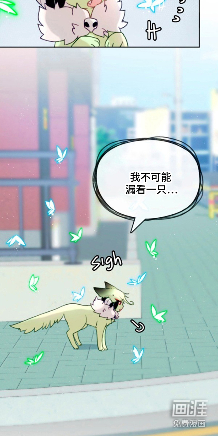 没勾完的死神名单 第3话 第14页