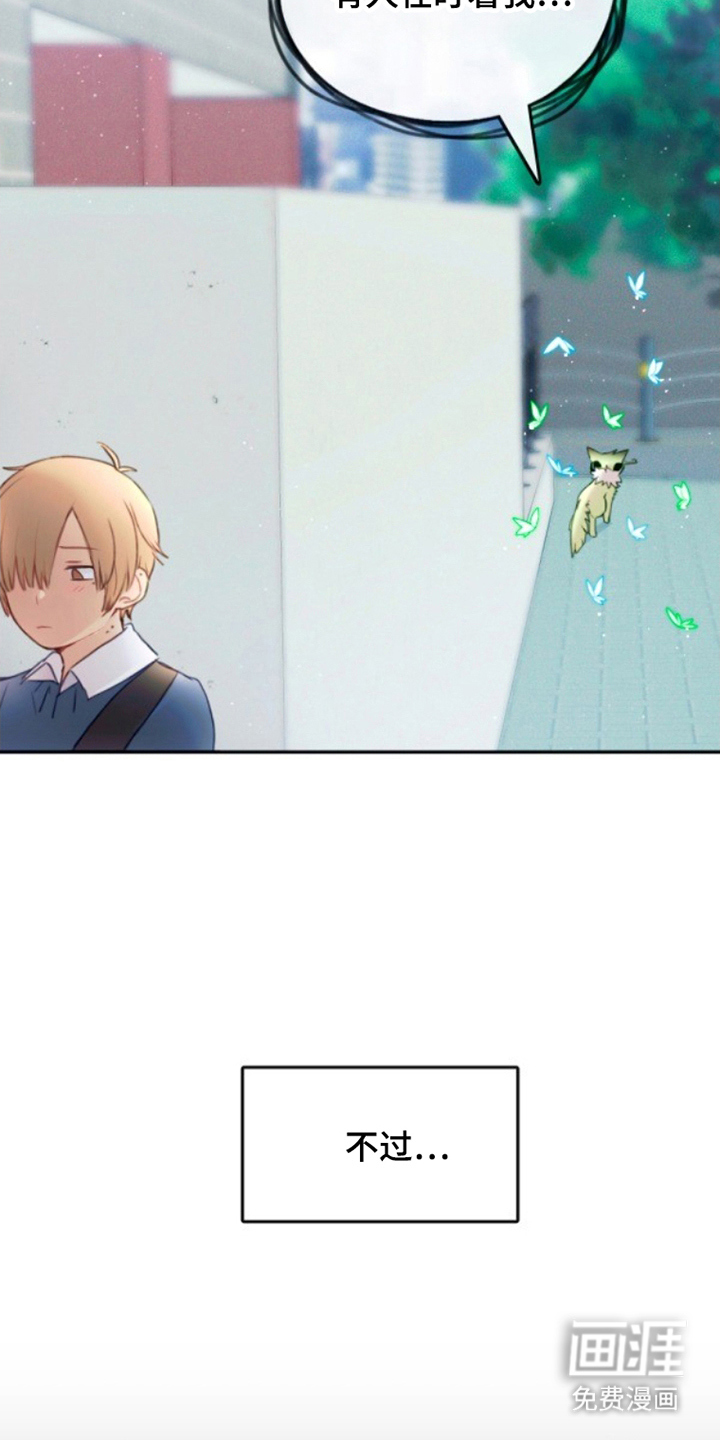 没勾完的死神名单 第3话 第16页