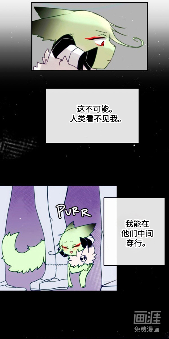 没勾完的死神名单 第3话 第17页