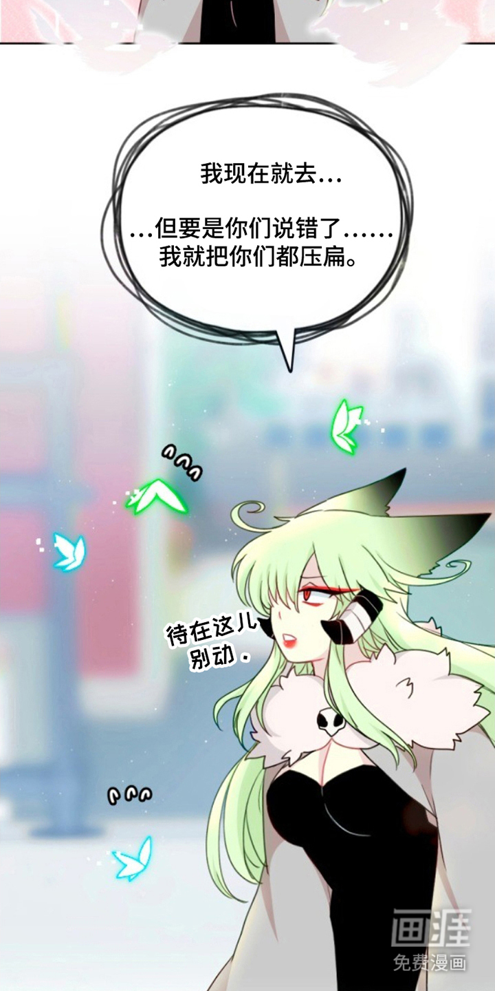 没勾完的死神名单 第4话 第7页