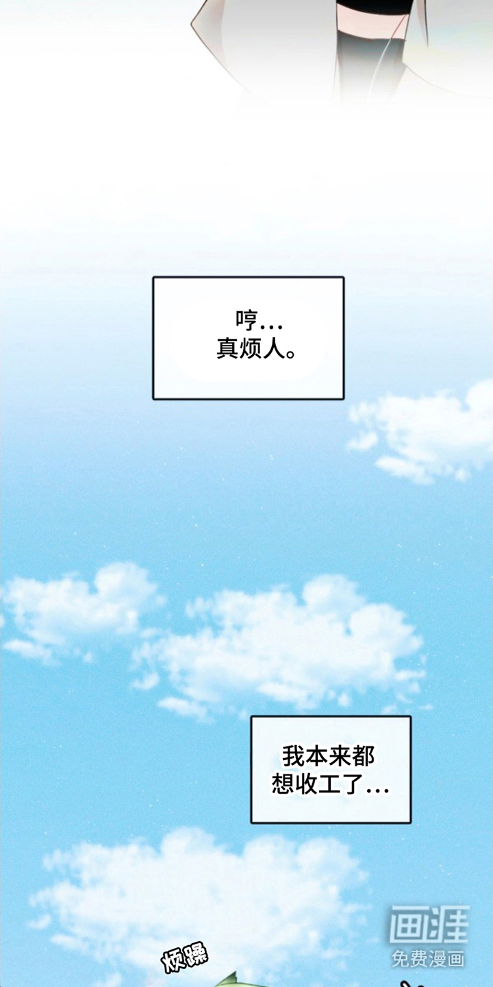 没勾完的死神名单 第4话 第8页