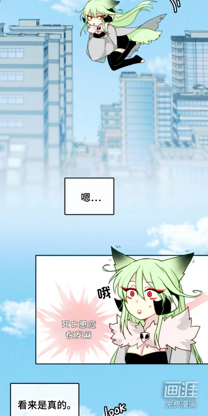 没勾完的死神名单 第4话 第9页