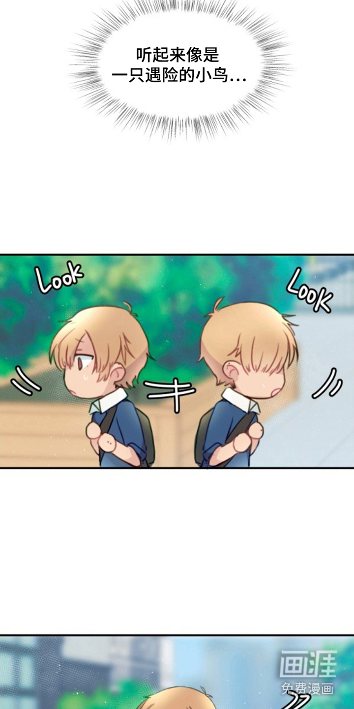 没勾完的死神名单 第4话 第13页