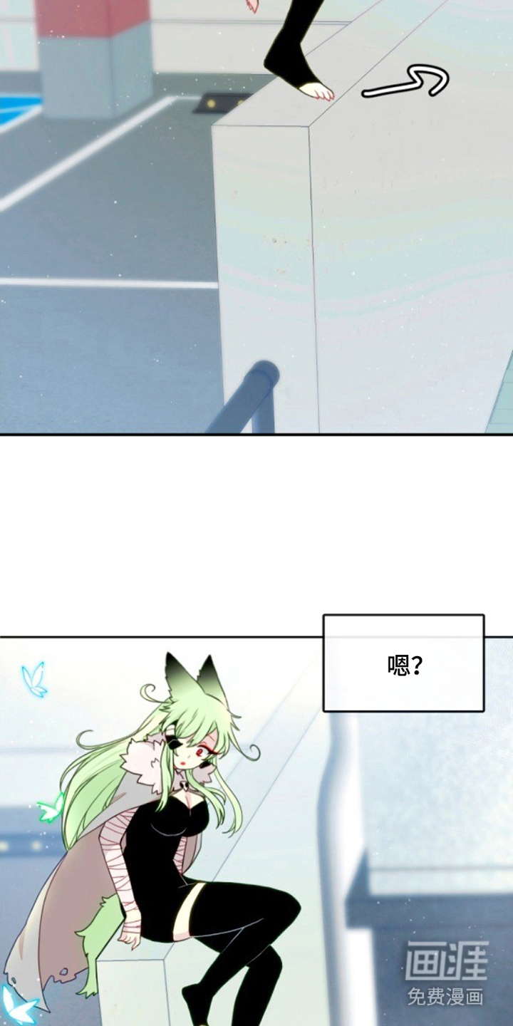 没勾完的死神名单 第4话 第16页