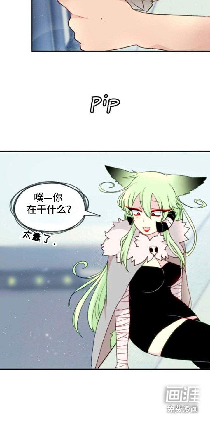 没勾完的死神名单 第4话 第18页