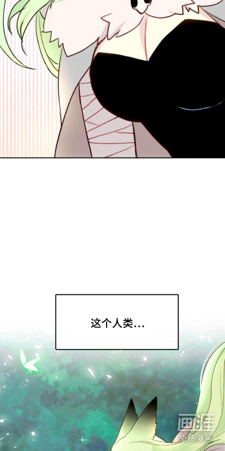 没勾完的死神名单 第5话 第2页