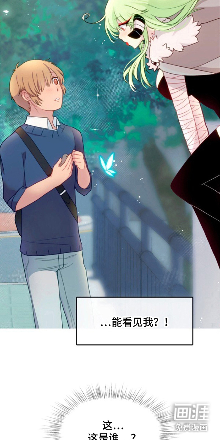 没勾完的死神名单 第5话 第3页