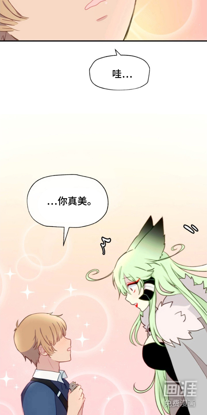 没勾完的死神名单 第5话 第6页