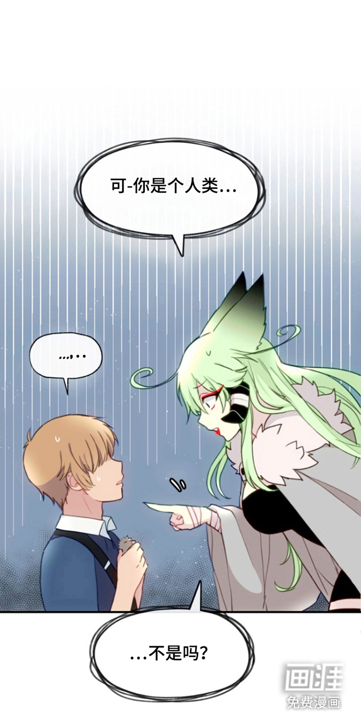 没勾完的死神名单 第5话 第8页