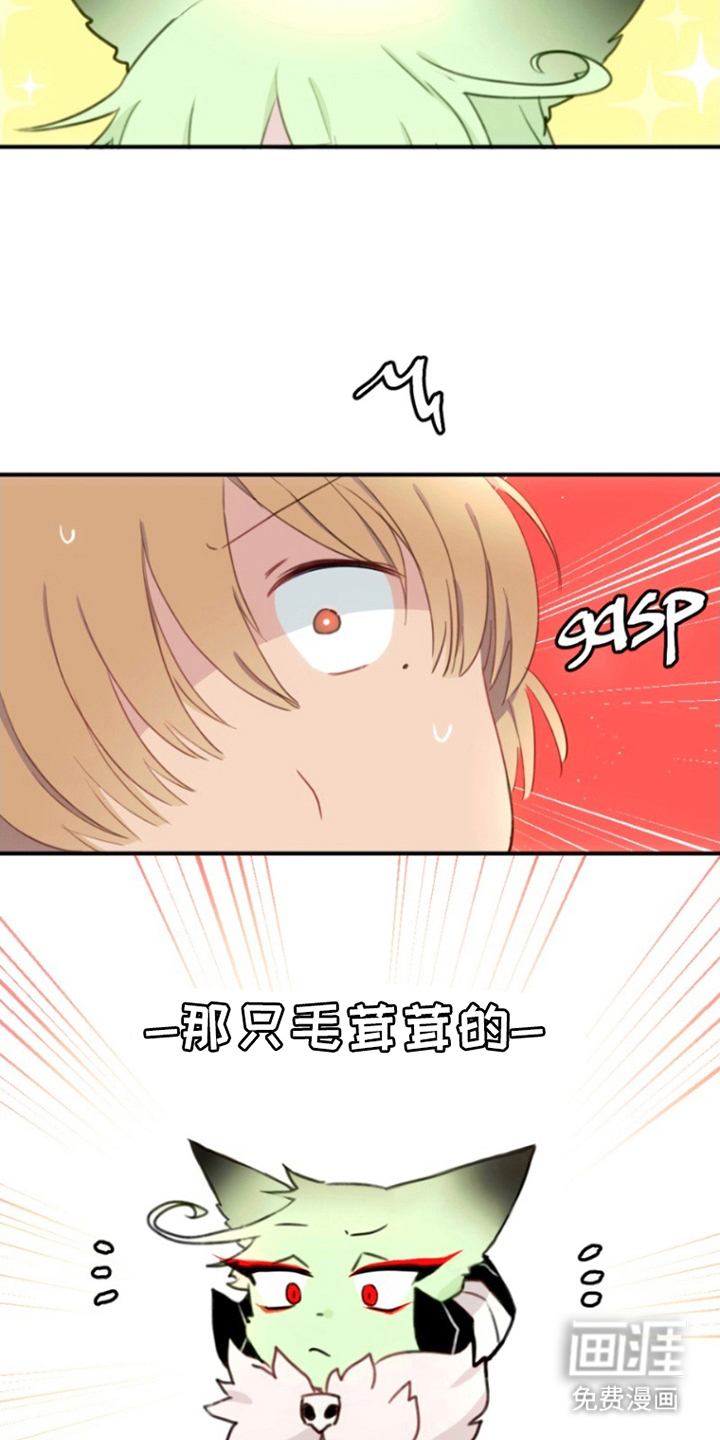 没勾完的死神名单 第5话 第11页