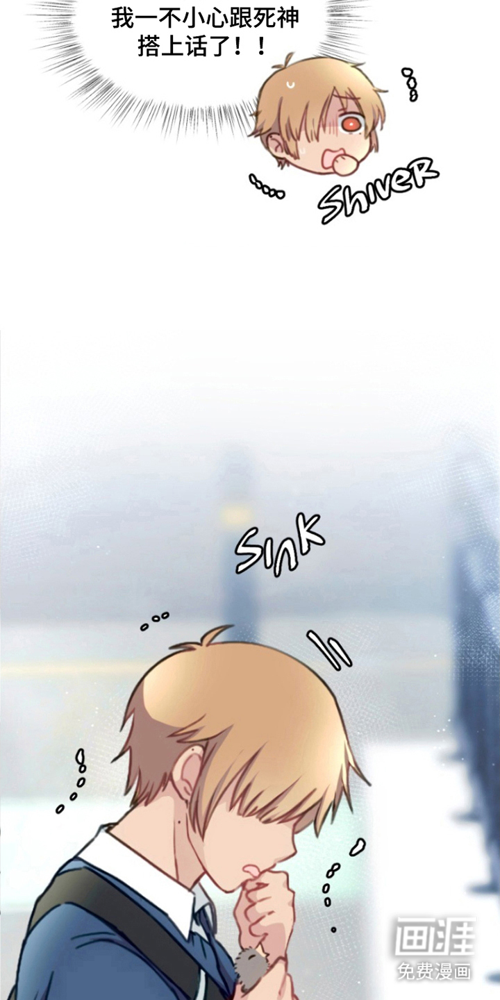 没勾完的死神名单 第5话 第13页