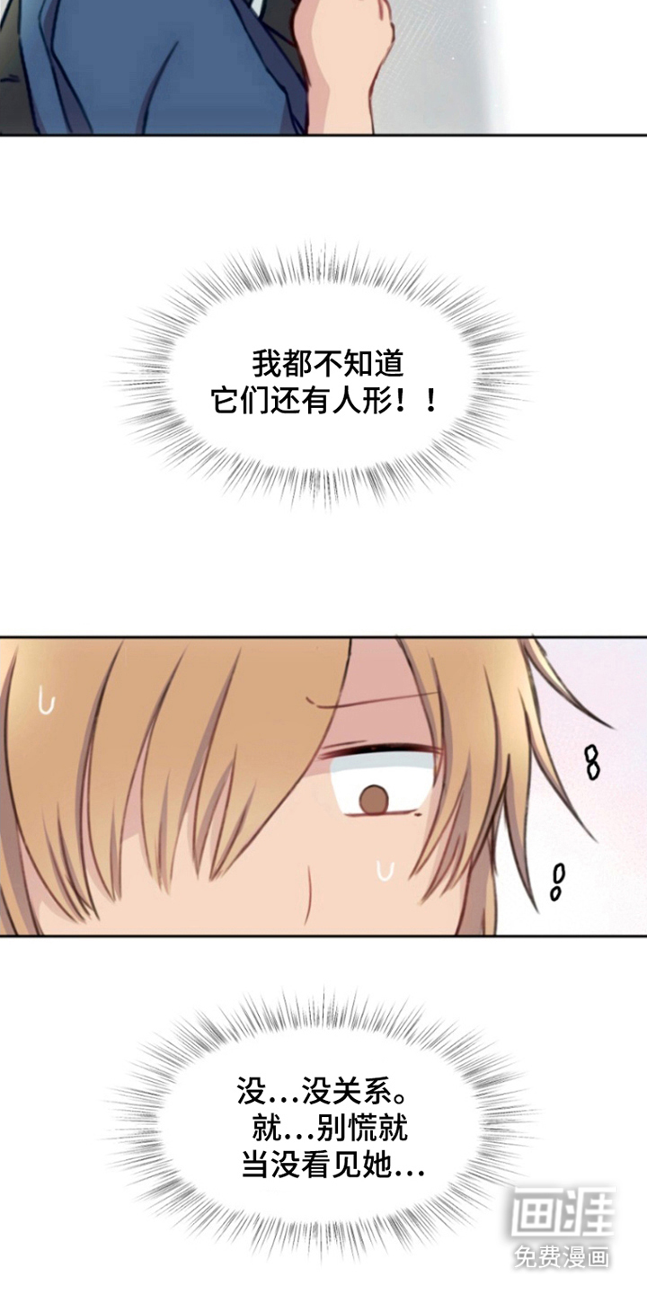 没勾完的死神名单 第5话 第14页