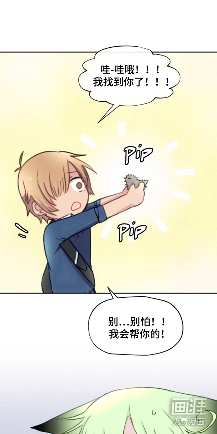 没勾完的死神名单 第5话 第15页