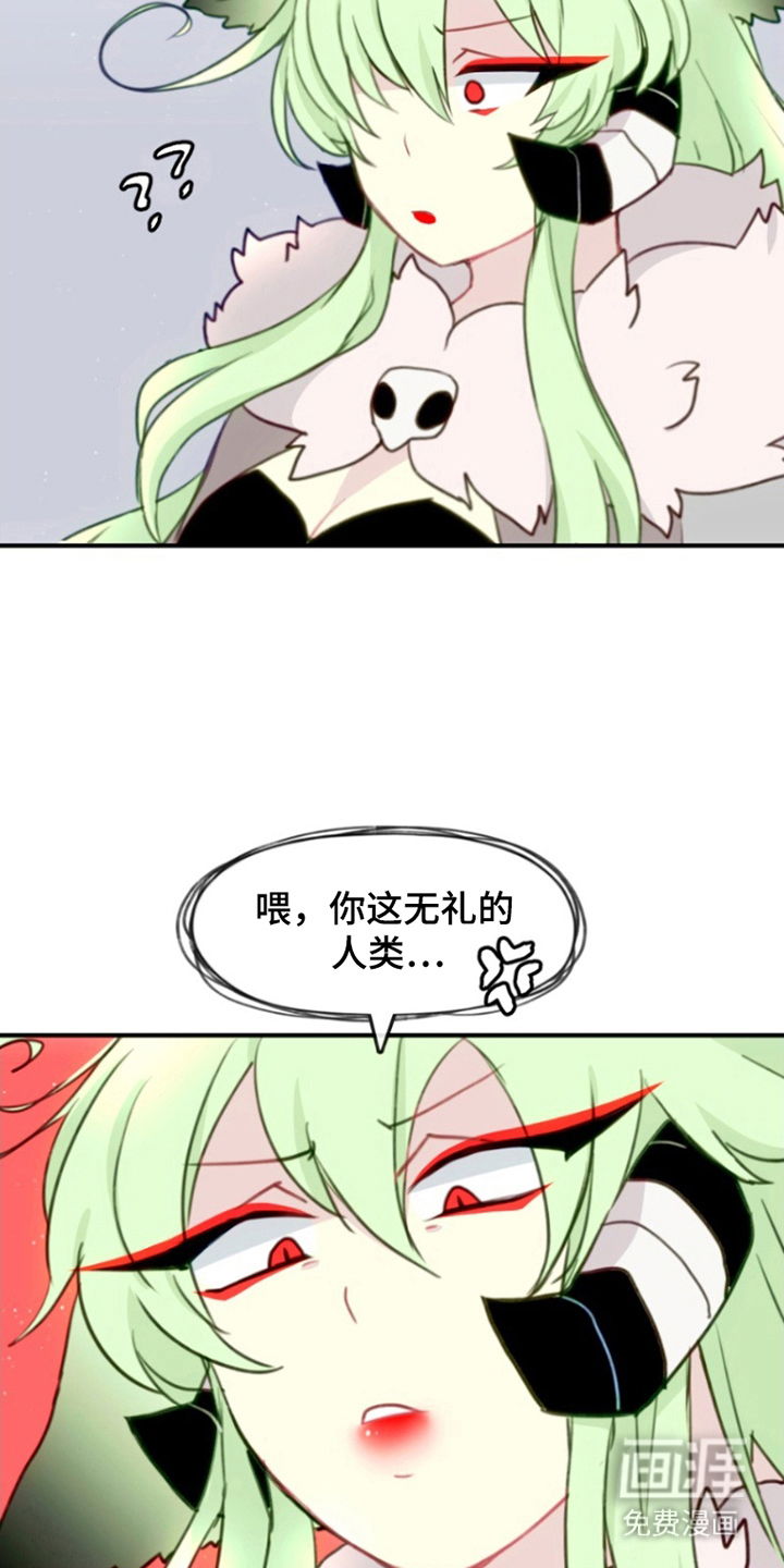 没勾完的死神名单 第5话 第16页