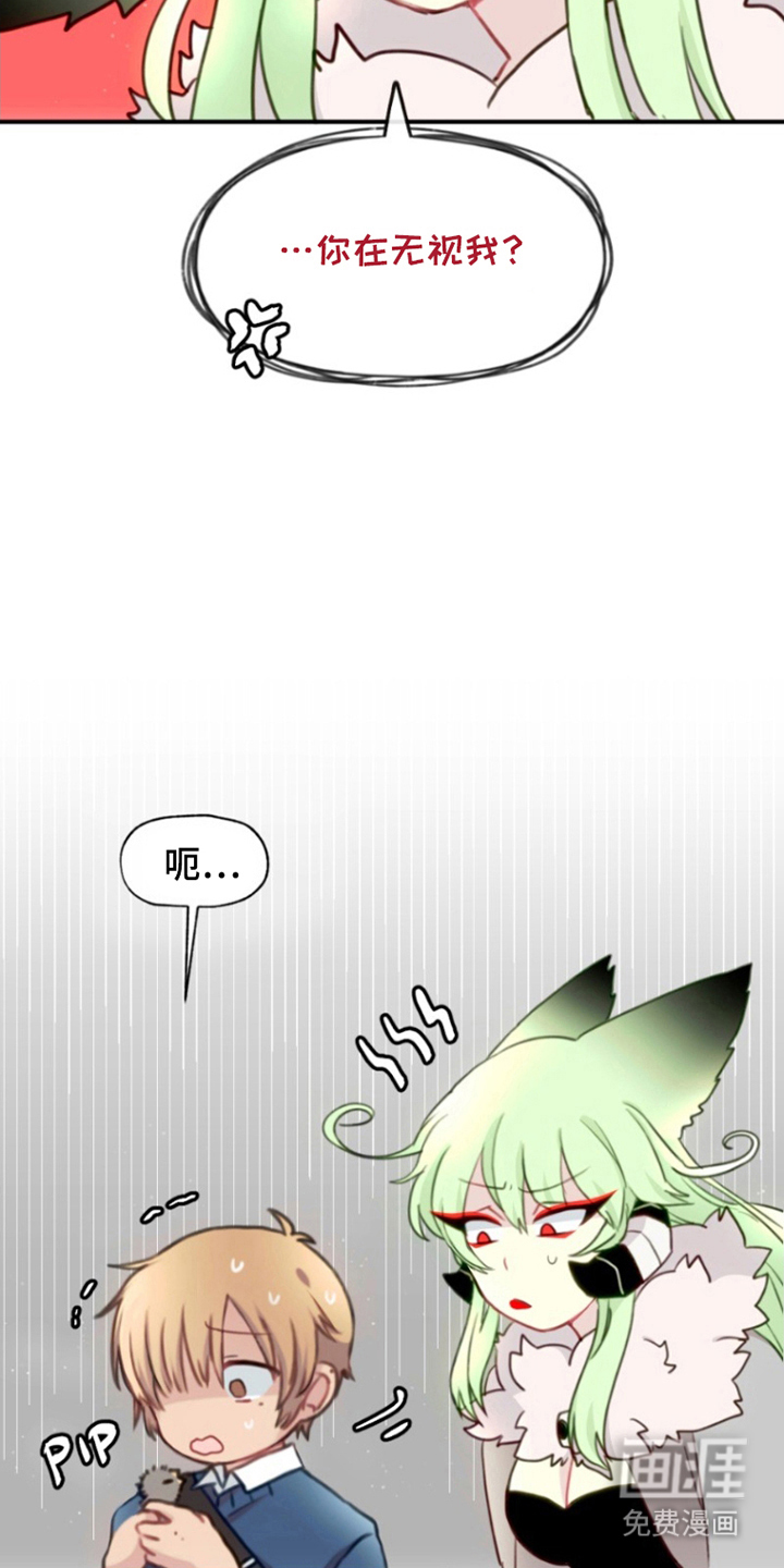 没勾完的死神名单 第5话 第17页