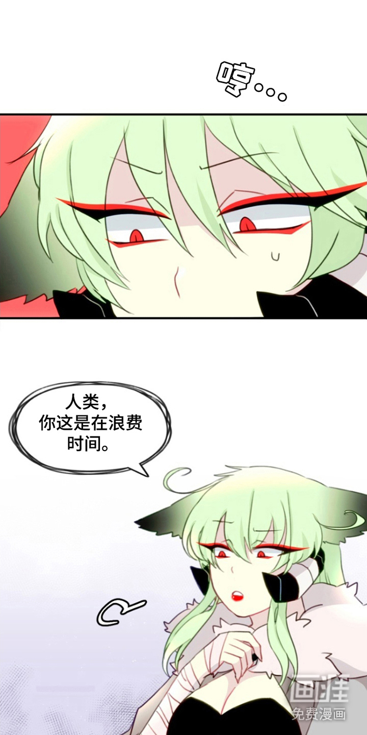 没勾完的死神名单 第5话 第19页