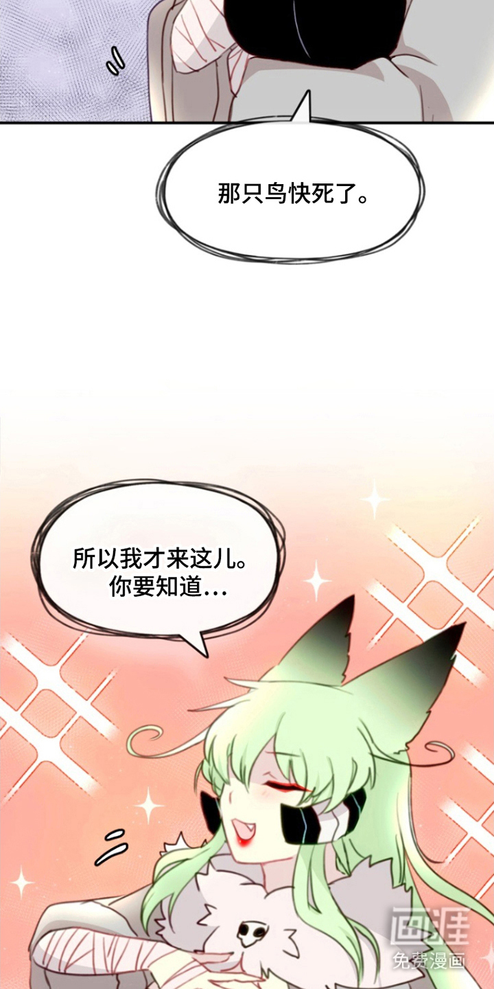 没勾完的死神名单 第5话 第20页