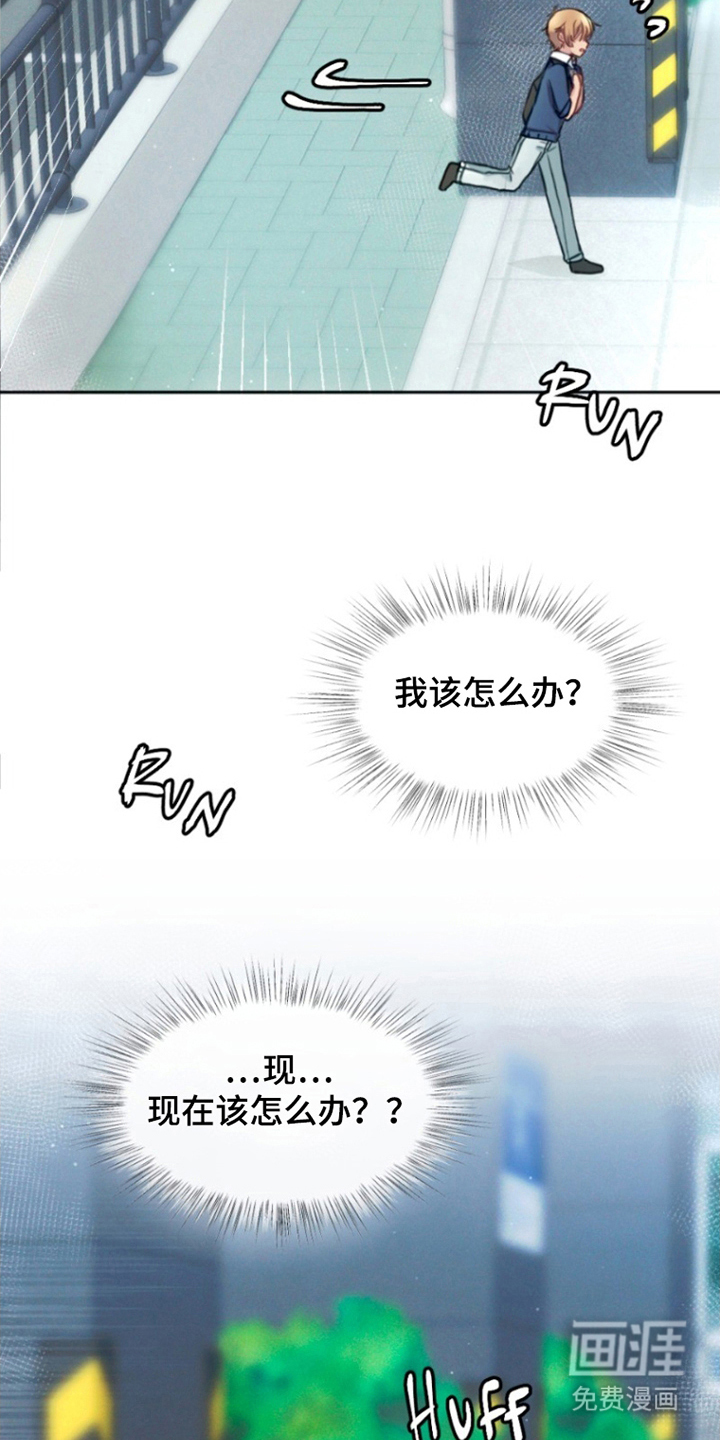 没勾完的死神名单 第5话 第23页