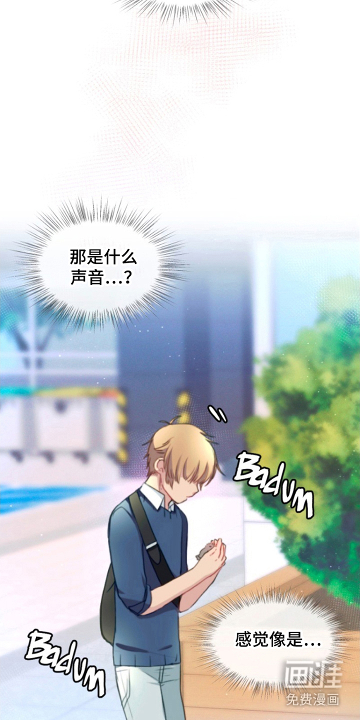 没勾完的死神名单 第6话 第2页