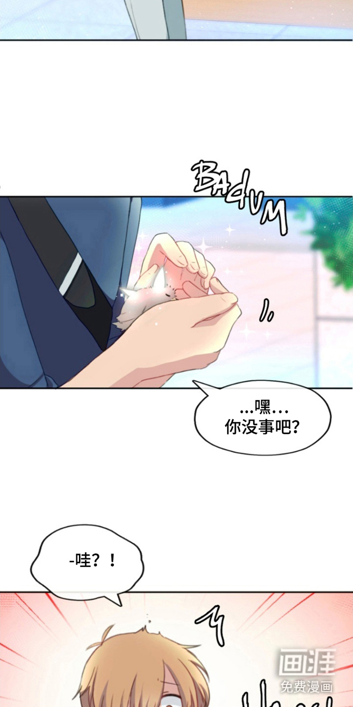 没勾完的死神名单 第6话 第3页