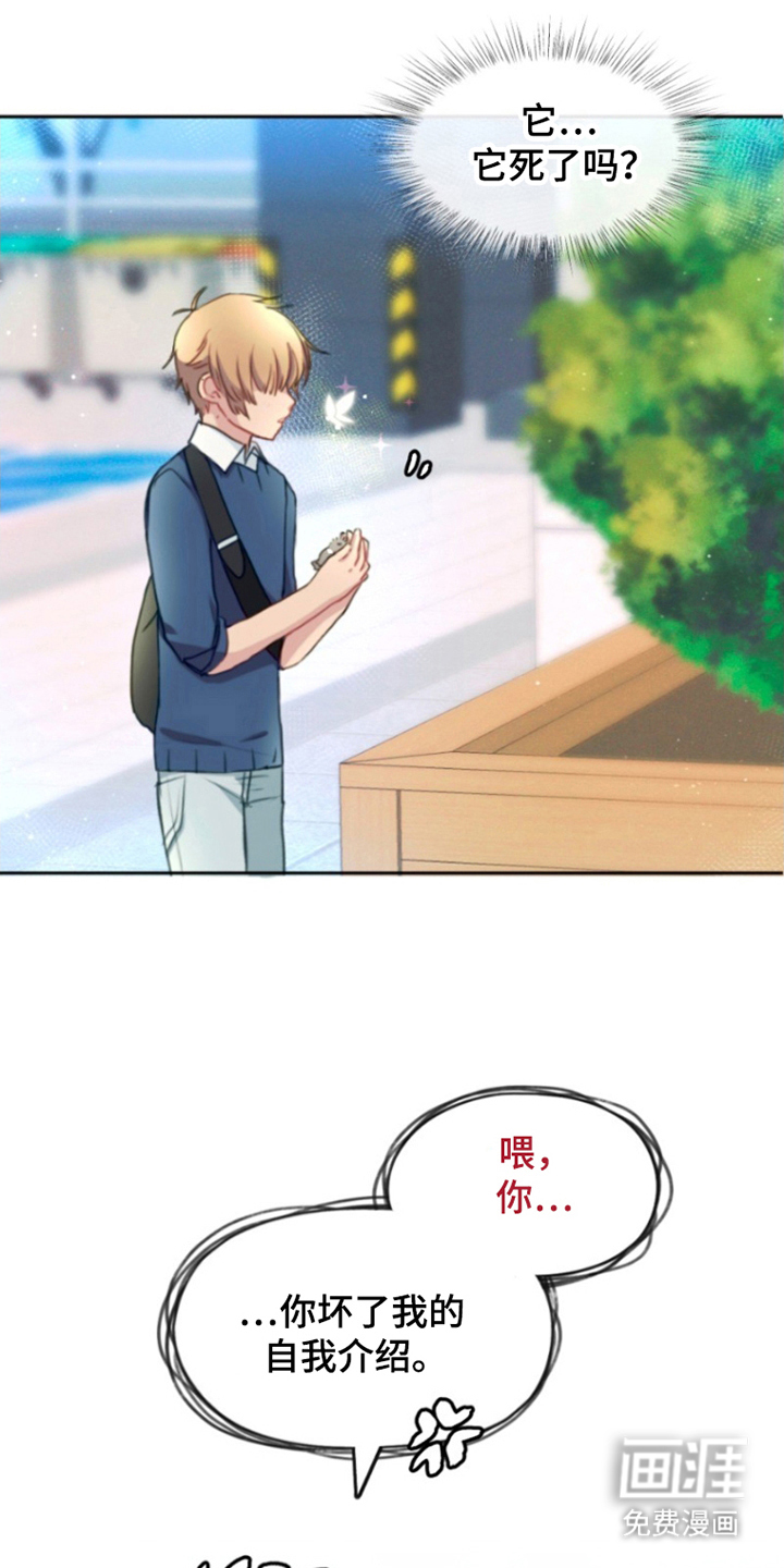 没勾完的死神名单 第6话 第5页