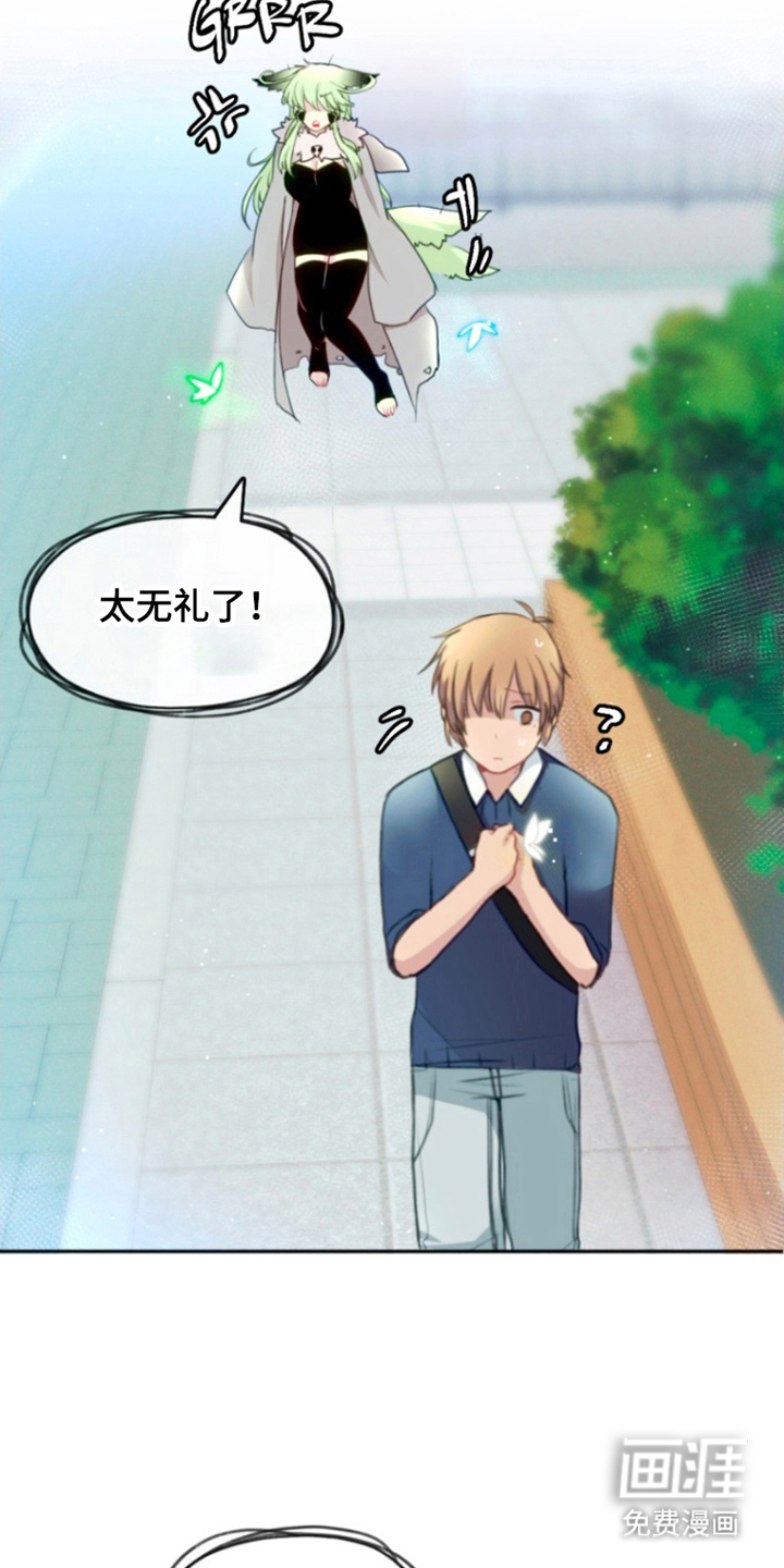 没勾完的死神名单 第6话 第6页