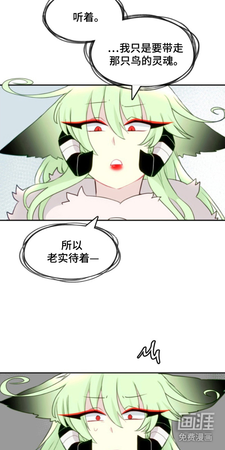 没勾完的死神名单 第6话 第7页