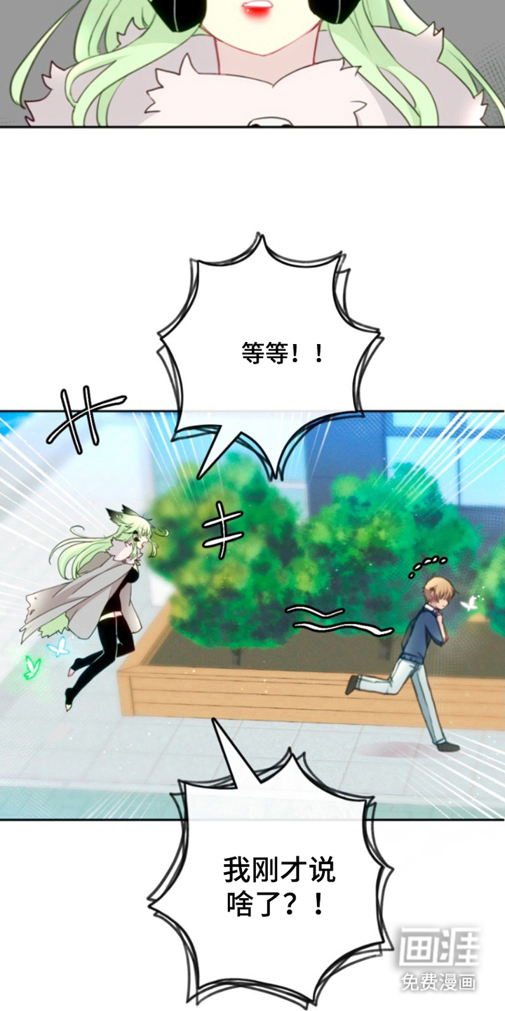 没勾完的死神名单 第6话 第8页