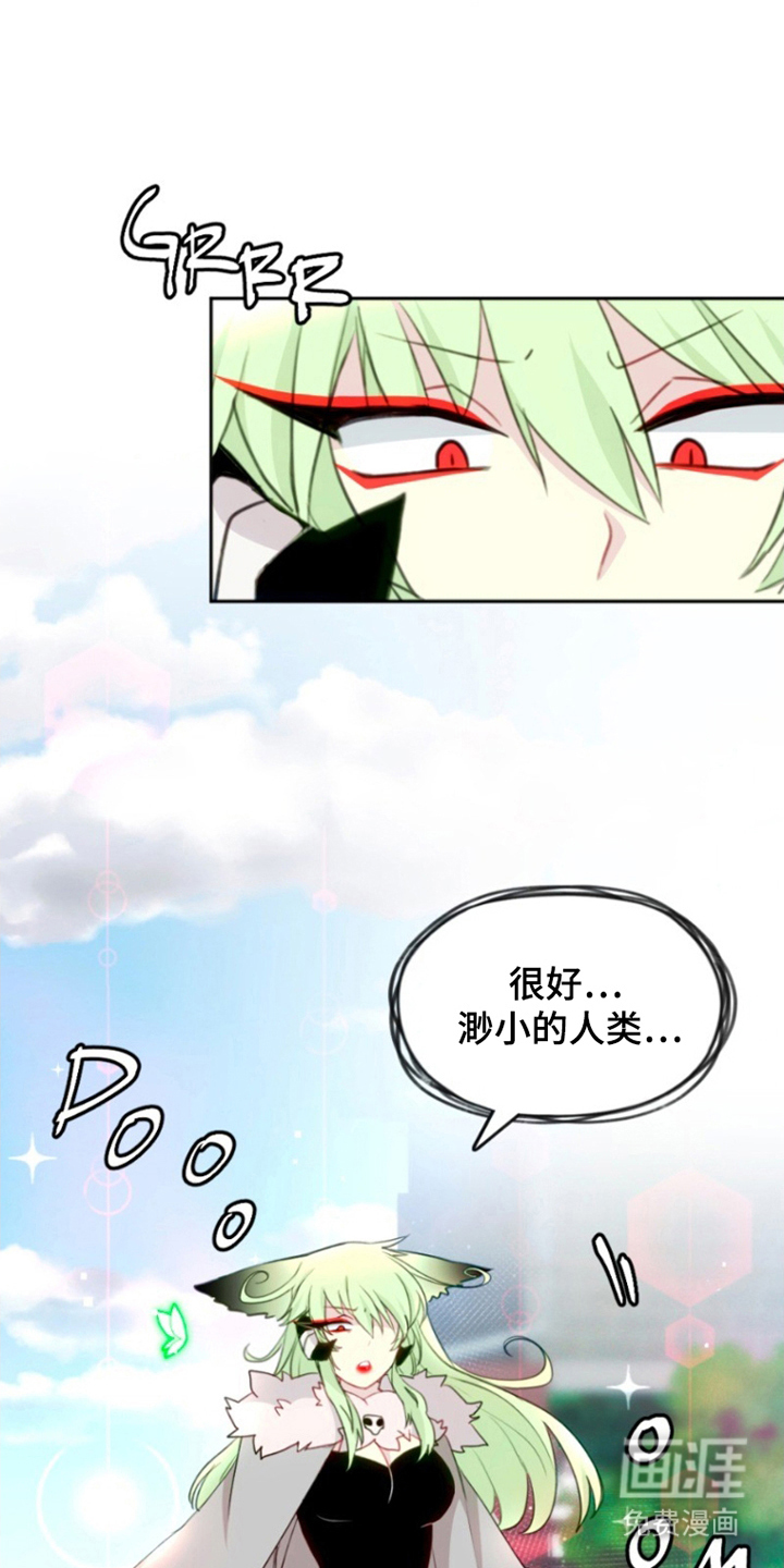 没勾完的死神名单 第6话 第9页