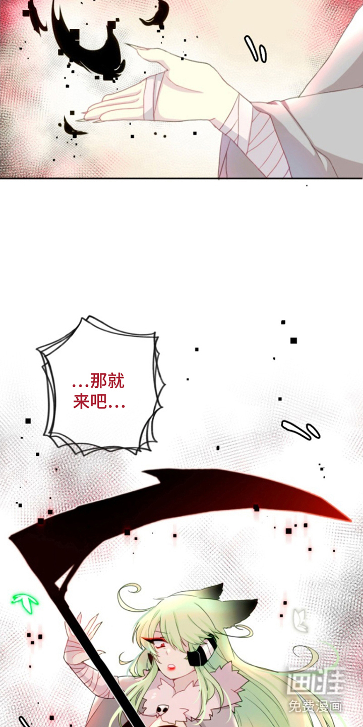 没勾完的死神名单 第6话 第11页