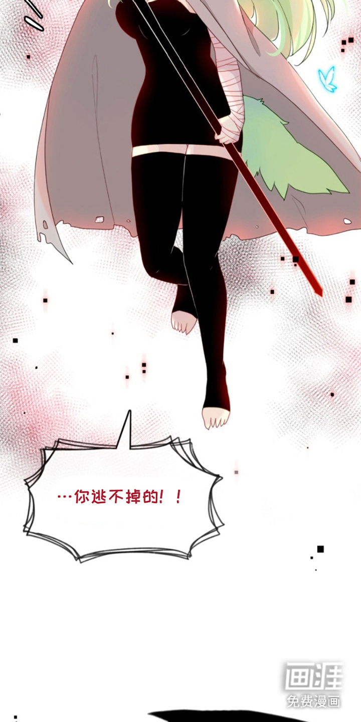 没勾完的死神名单 第6话 第12页