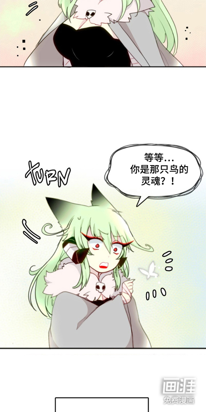 没勾完的死神名单 第6话 第14页