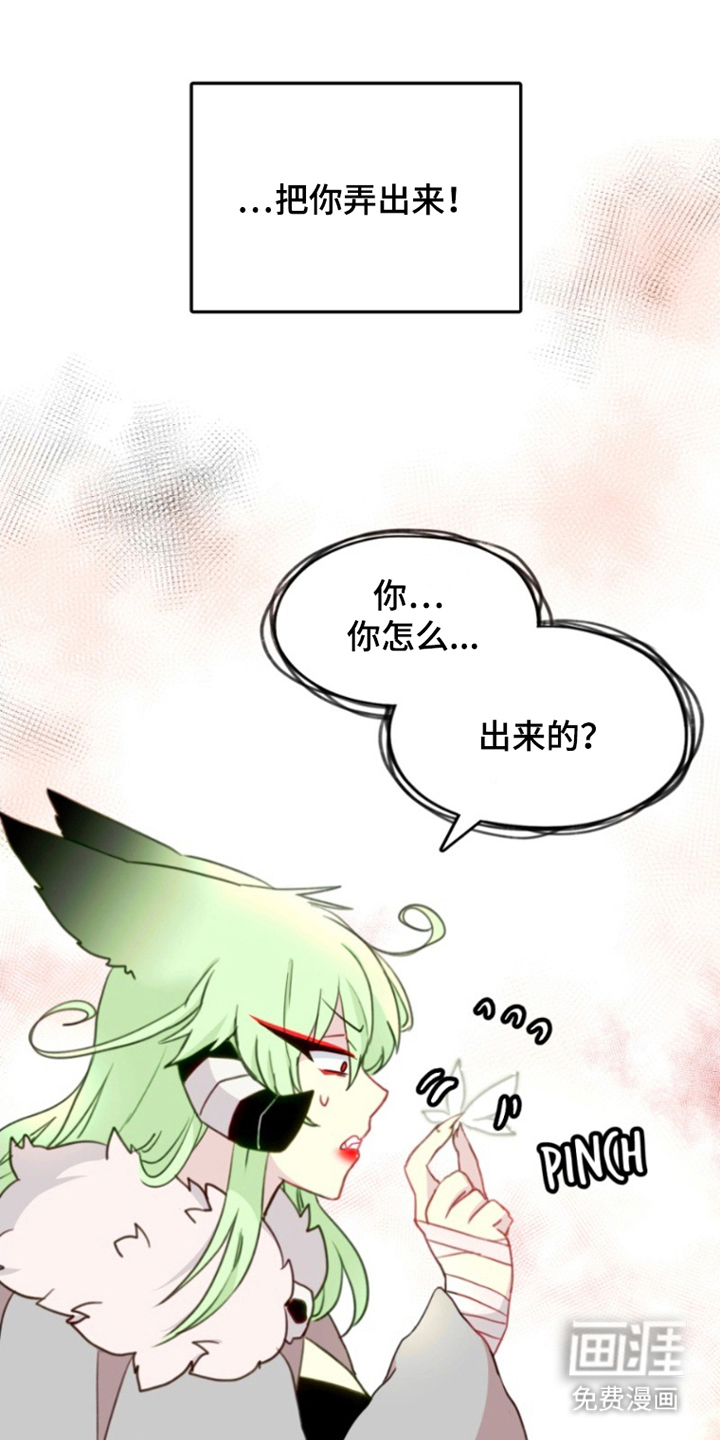 没勾完的死神名单 第6话 第16页